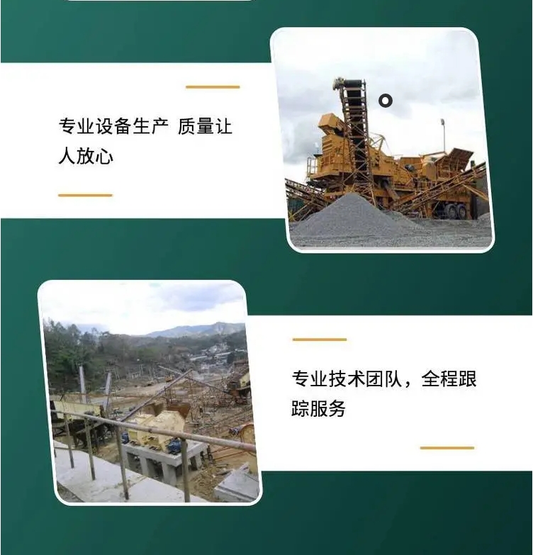 时产50-70t石料生产线